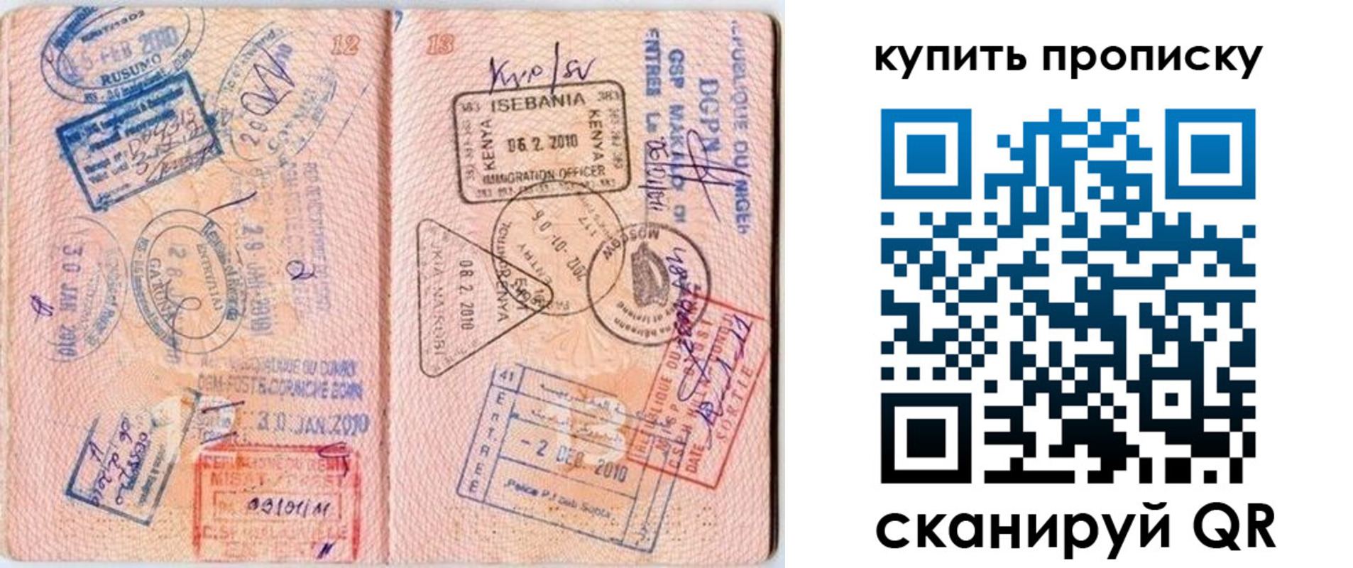пропишу в квартире в Чусовом