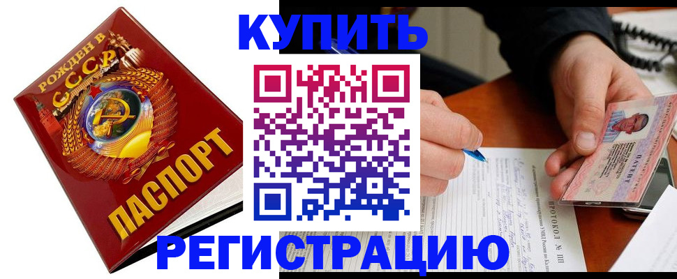 прописка ребенка в Чусовом