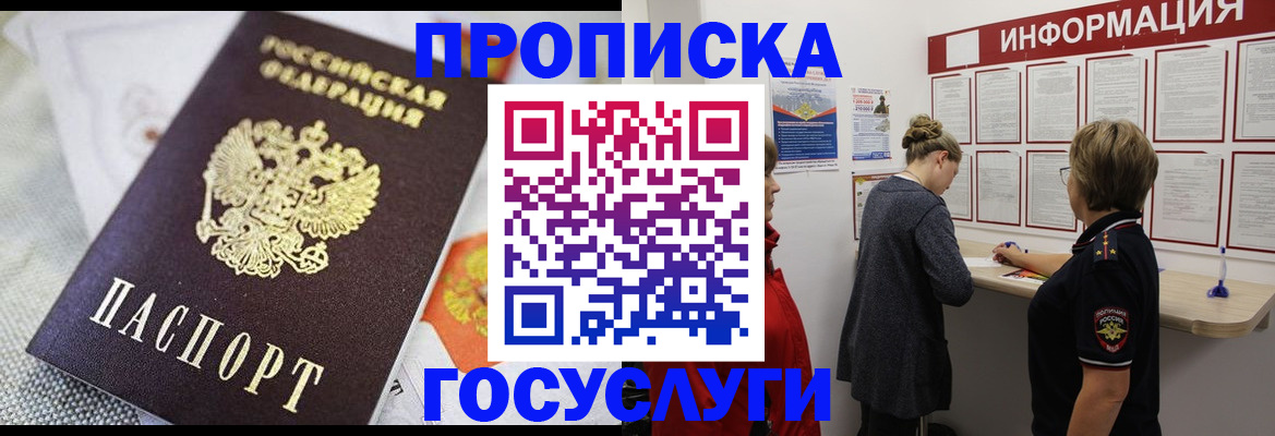 временная регистрация гарантия в Чусовом