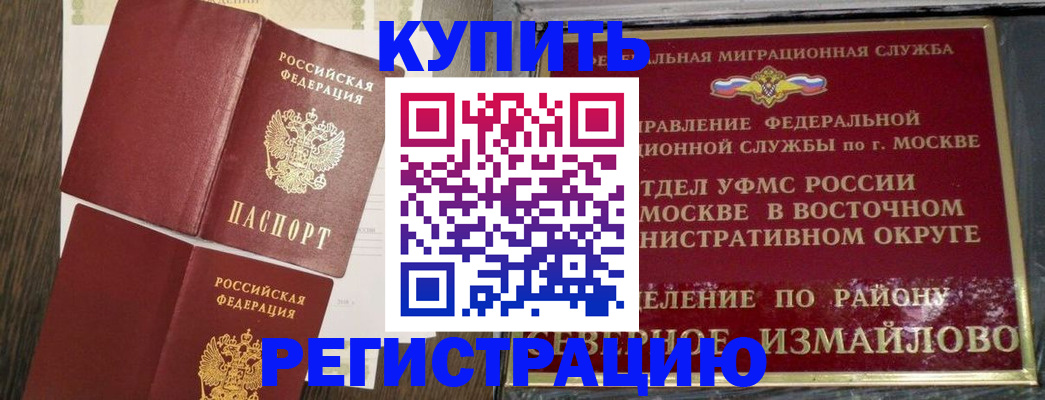 временная регистрация в Чусовом