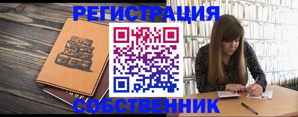 временная регистрация поиск в Чусовом